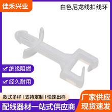 广东线卡白色尼龙线扣线环 电源线飞机头束线环束线环布线产品