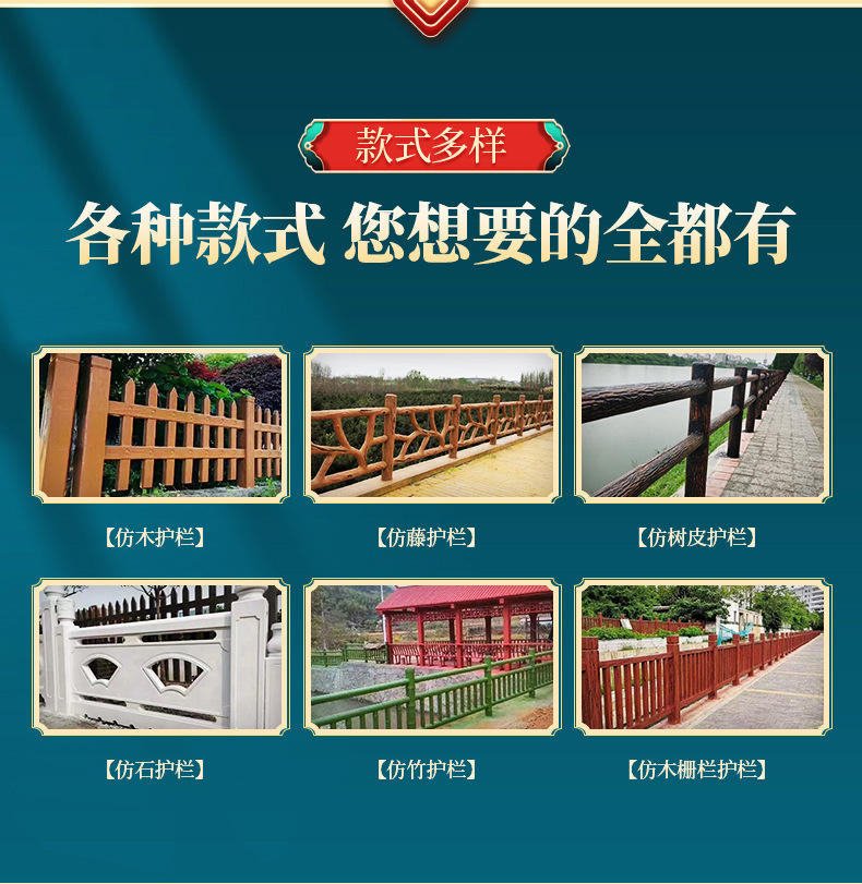 3水泥仿石护栏1_03.jpg