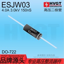 ԭװHVGT��ѹ������ESJW03 ��Ƶ�����ۻ�����4A 3kV 150nS�����