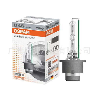 D4S HID bulb, Vehicle HID Xenon Lamp