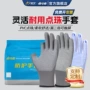 星宇高弹点珠灵活手套