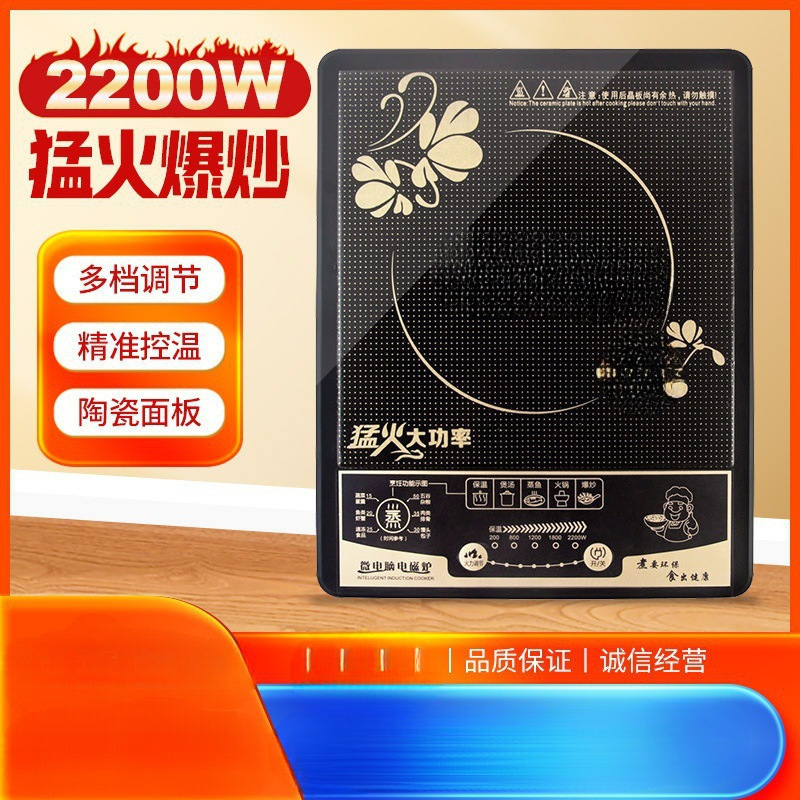 High-Power Induction Cooker for Home Cooking, Smart Touch Waterproof Electric Wok, Electric Cooker, Multi-Function Stir-Fry Wholesale Single Stove