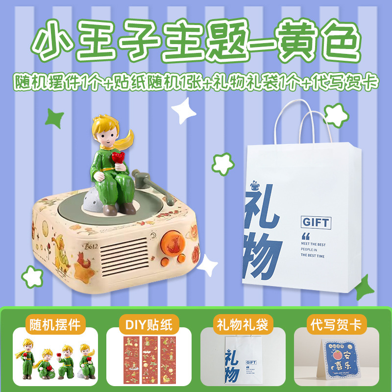 星の王子さまレトロ Bluetooth スピーカー誕生日ギフト新年小さなギフトスピーカー年次総会漫画カード Bluetooth スピーカー|undefined