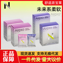 Baby care小NAirpro生理用ナプキン医療用日常用夜用セット長尺叔母タオル多サイズ卸売り