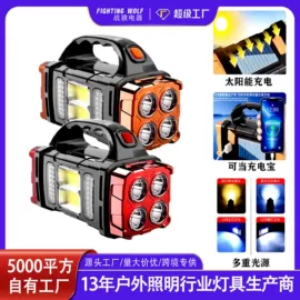 太阳能灯;自行车灯;手电筒