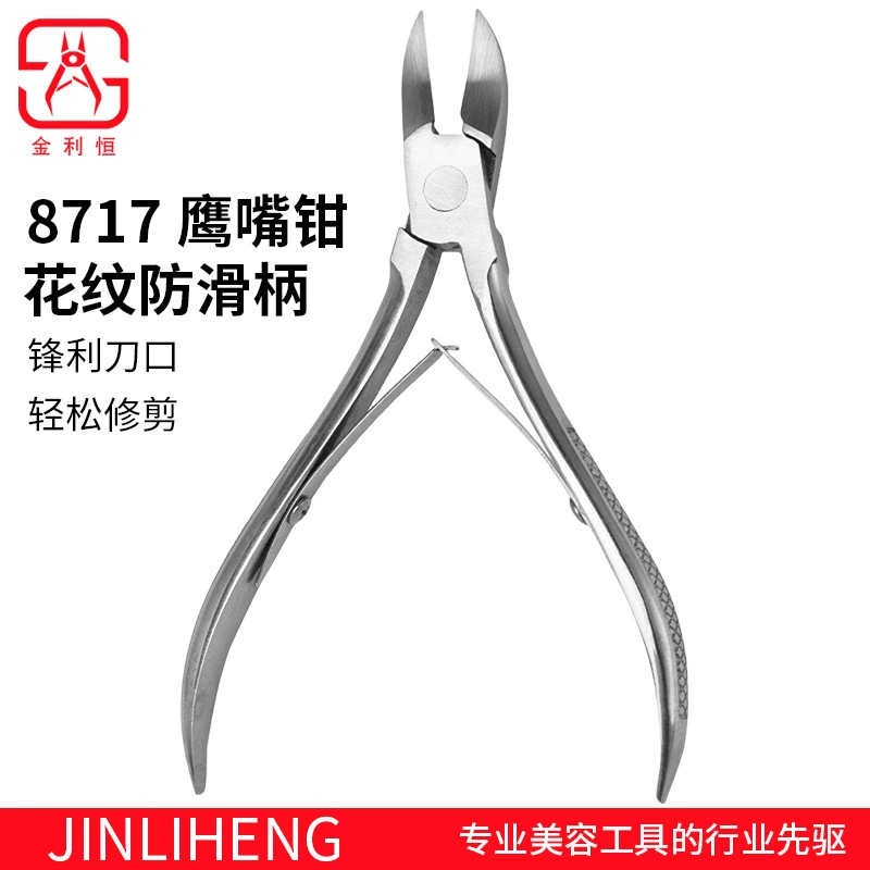 Орлиный нос плоскогубцы педикюрный нож кусачки для ногтей кусачки для мертвой кожи кусачки для ногтей