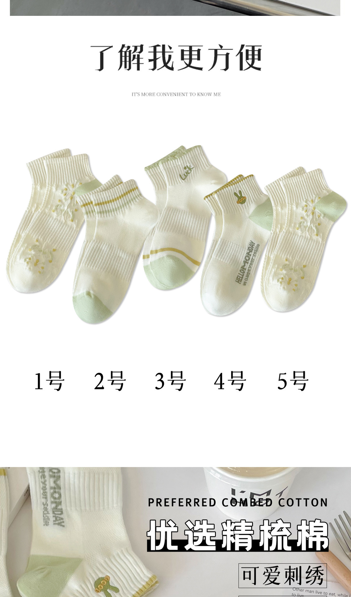 复制_诸暨袜子春夏季女短袜纯棉透气无骨精梳棉绿.jpg