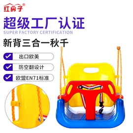 秋千;跷跷板;其他游艺设施