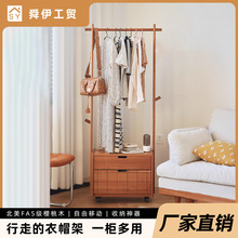 舜伊家具北欧樱桃实木桃桃衣架卧室落地家用挂衣架可移动衣帽架子