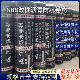 sbs火烤型防水卷材 楼顶地下室防水补漏 弹性体改性沥青防水卷材