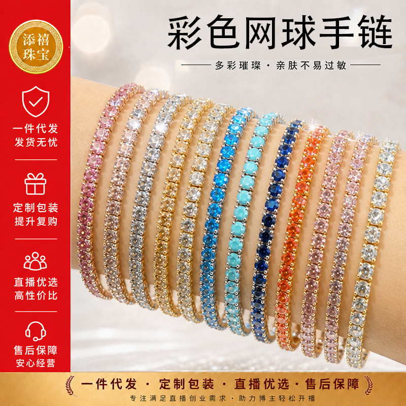 In-stock colorful tennis bracelet, popular on Xiaohongshu, wholesale women's jewelry, light luxury with a high-end feel, versatile tennis chain for layering In-stock colorful tennis bracelet, popular on Xiaohongshu, wholesale women's jewelry, light luxury with a high-end feel, versatile tennis chain for layering