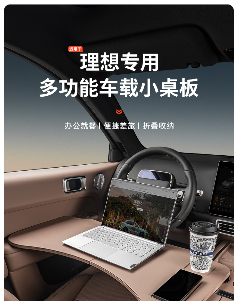 Suitable for Ideal I6I8L6L7L8L 10% off Multi-Functional Computer Desk Dining Table Car Interior Accessories