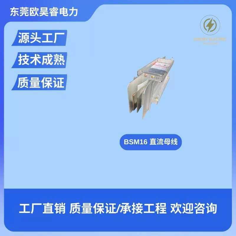 Сильный производитель BSM16 интенсивный воздухопроводный шинный бак с прямым потоком