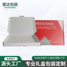 定制红色简约电商快递盒 E坑瓦楞纸鼠标垫飞机盒 彩印包装盒定做