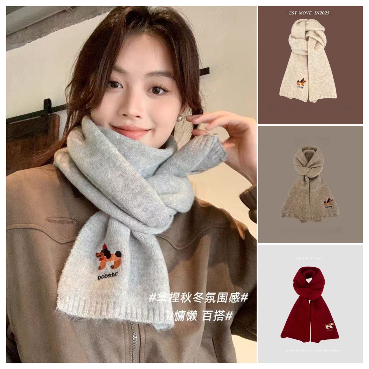 可爱小狗刺绣针织围巾女秋冬保暖护颈学生加厚高级感防寒毛线围脖