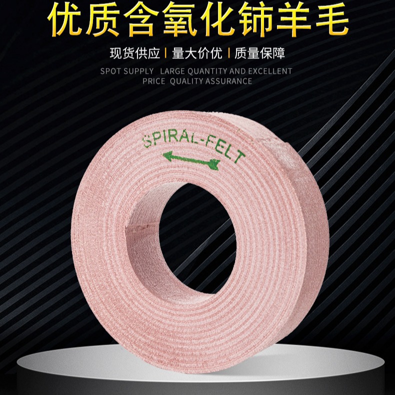 含铈羊毛轮斜边机 镜面水晶玻璃 羊毛轮 镜面斜面抛光轮 江艺直销