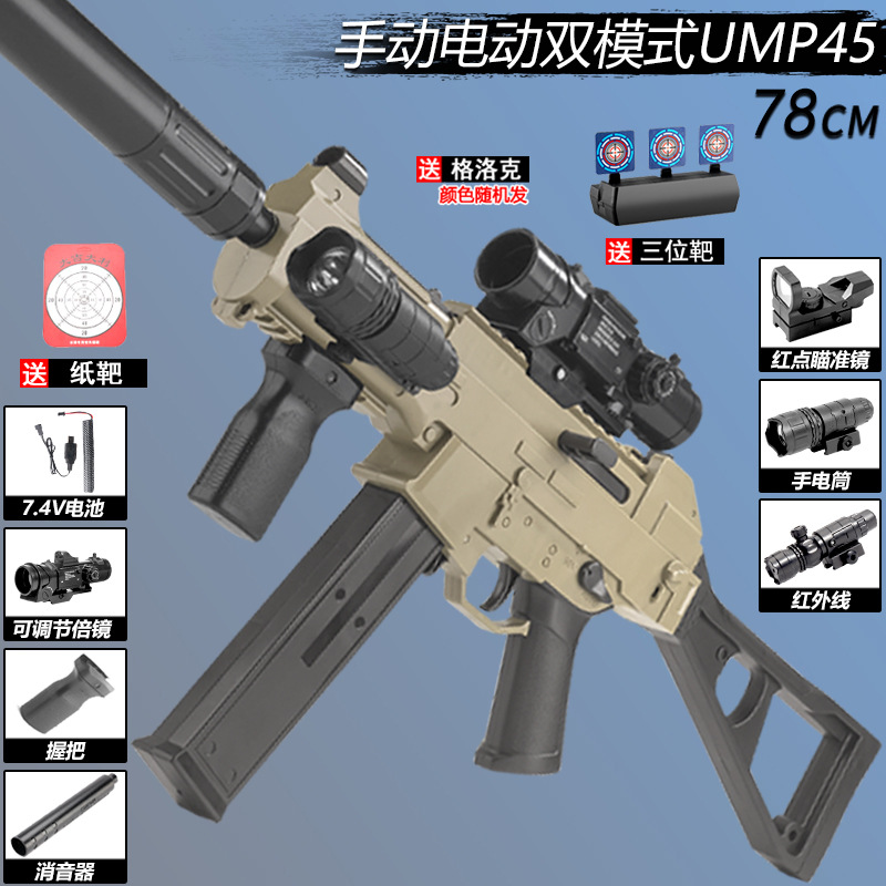 Large manual single shot + electric continuous shot <sand color UMP45> fully equ…