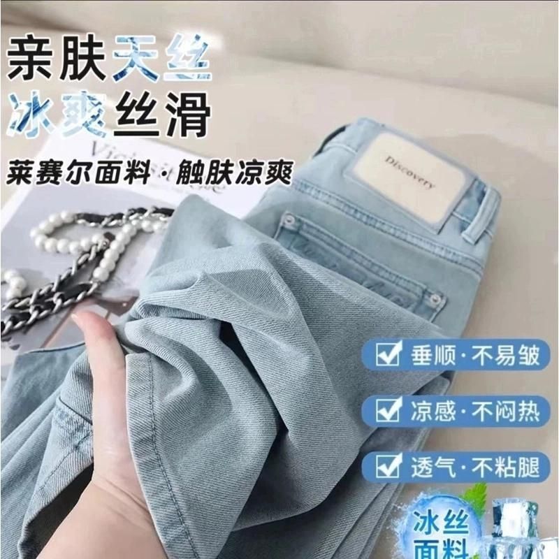 New American-Style Jeans for Summer, Hong Kong Style, Thin, Straight, Loose, High-Waisted, Slimming, Drapey, Versatile Pants