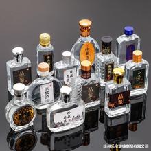 小酒瓶透明玻璃125ML白酒瓶空酒瓶密封品鉴100分装瓶小瓶密封酒瓶