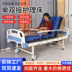 シングルおよびダブルロッキング介護ベッド、多機能医療ベッド、バックアップおよびレッグリフトベッド、高齢者用医療ベッド、家庭用介護ベッド