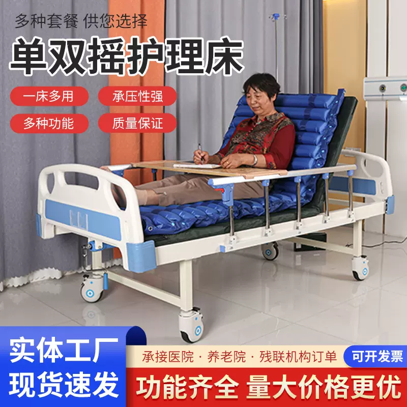 单双摇护理床多功能医用病床起背抬腿升降床医疗床老人家用护理床