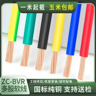 ���˶��늾����BVR1/1.5/2.5/4/6/10/16ƽ�����ü��b���~ɢ�b��