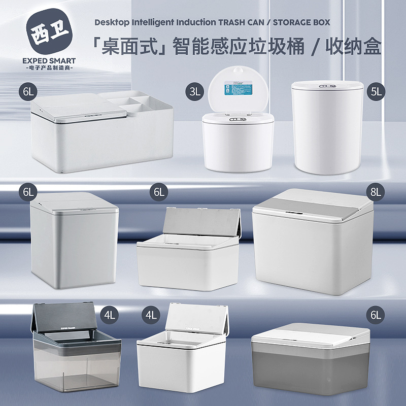Strict selection intelligent induction electric desktop car trash can storage box desk dormitory office tissue box zero