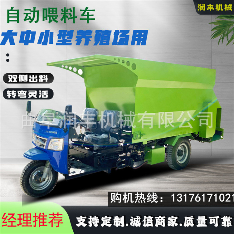 畜牧设备牛场抛洒车马场草料饲料投料机羊圈电动双车螺旋撒料车