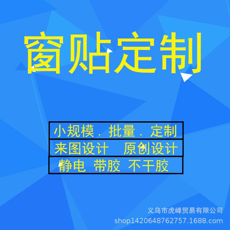Amazon ПВХ электростатические оконные наклейки настенные наклейки изготовление настенных наклеек оригинальный дизайн самоклеящиеся наклейки изготовление бумажных изделий