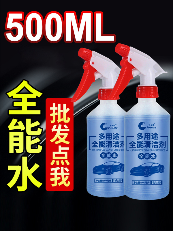 Water Cleaner Car Degreasing Cleaner Household Multi-Purpose Decontamination Multi-Purpose Water Cleaner