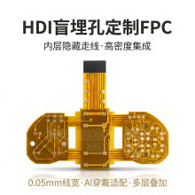 工厂定制 FPC柔性线路板单面双面阻抗控制软板AI穿戴超薄电路板