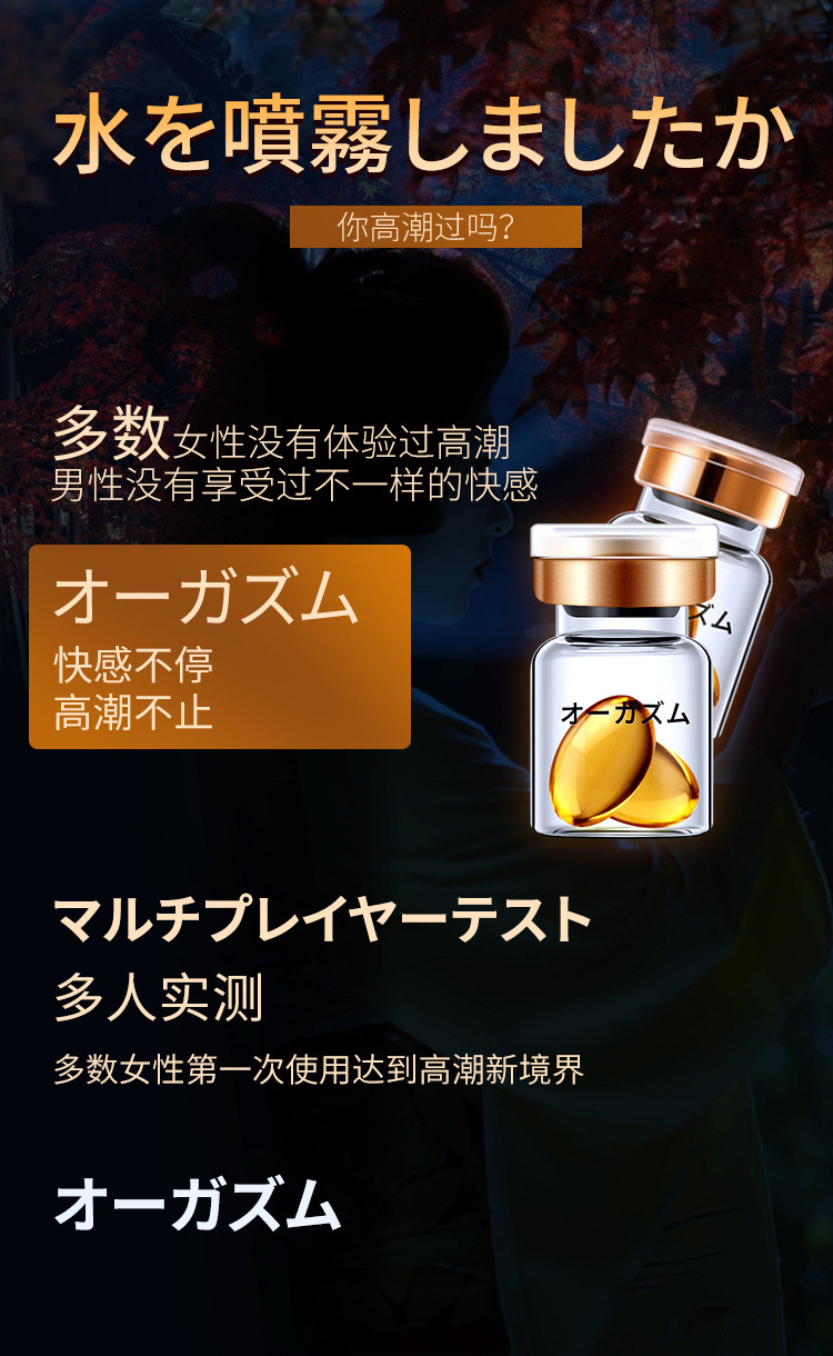 Jiaoyue High Tide Intimate Care Liquid 2-Pack, Adult Couple Pleasure Lubricant — detail image 3