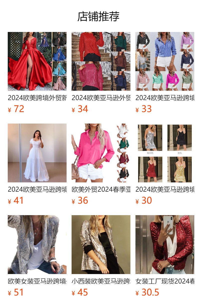 预览状态下无法点击,发布后,可点击跳转到对应的商品页面