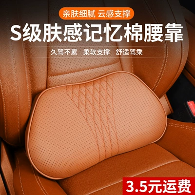 Maybach üçün Peşəkar Yaddaş Köpüklü Avtomobil Bel Dəstəyi Yastığı
