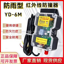 �׵�������YD-6M YD-500F�t�⾀��ײ�������͑��������T����λ��