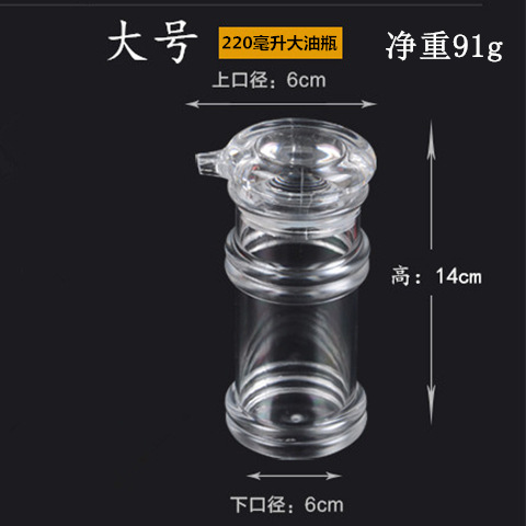 Acrílico espesado aceite de Chile condimento tarro plástico condimento sal azúcar tarro salsa de soja vinagre botella comestible aceite olla condimento taza