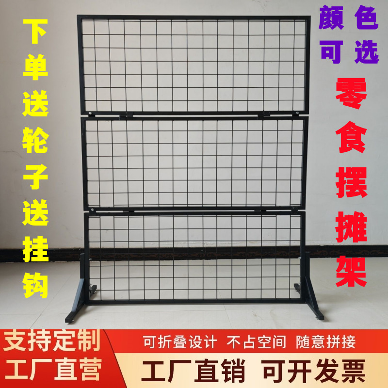 折叠式网格架简易地摊收纳架便携落地摆摊展示架户外展览饰品架子|undefined