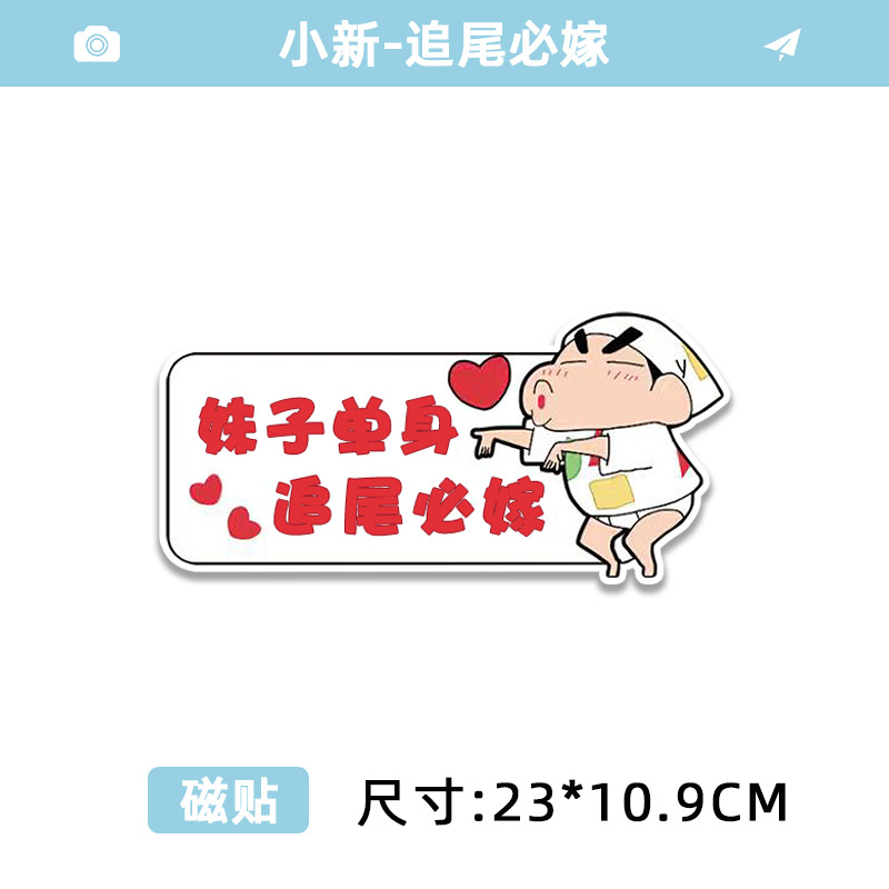 [reflective magnet] style 5 xiaoxin blowing kiss - you will marry if you chase the tail