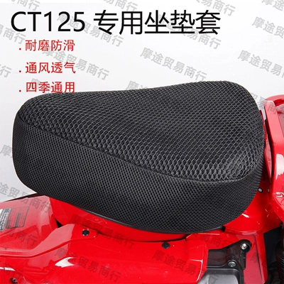 Motorcycle cushion Ct125 Modified Seat Breathable Seat Cushion