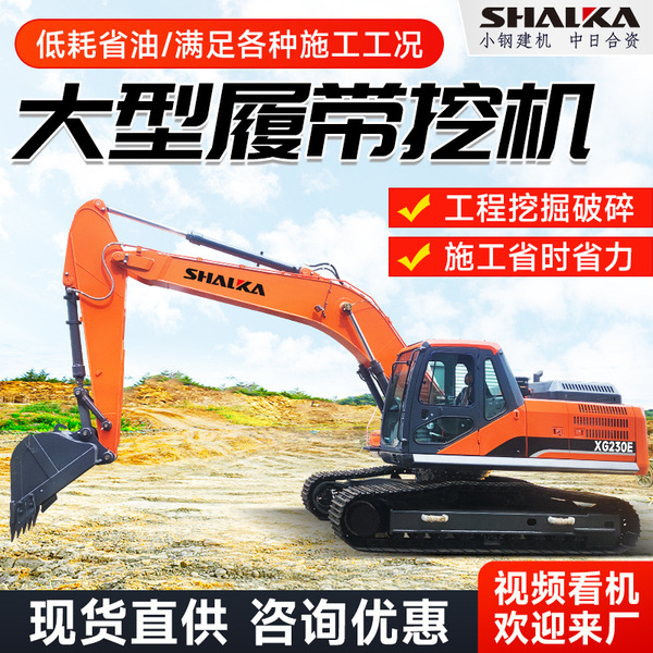 Customized large crawler excavator brand new 230 excavator…