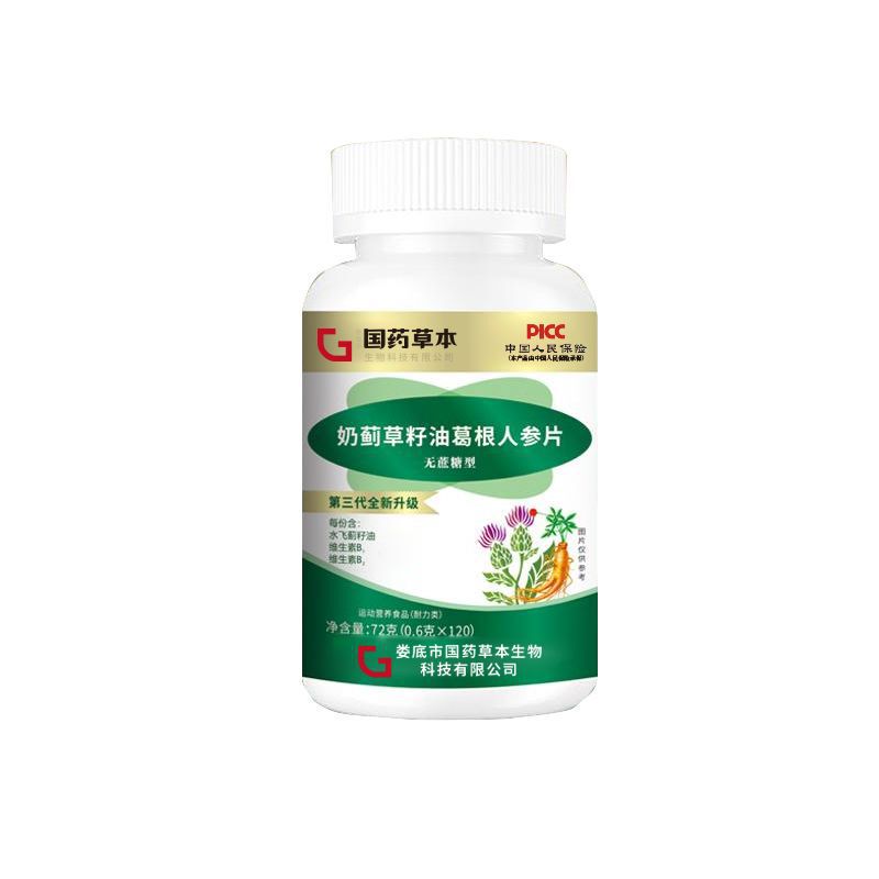 国薬草本ミルク草種子油葛根人参片72グラム圧片キャンディーメーカー直販一件|undefined
