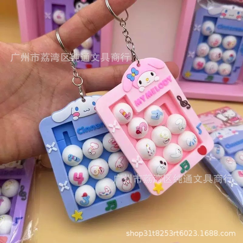创意卡通益智数字华容道钥匙扣趣味解压小玩具情侣闺蜜包包挂件品|undefined