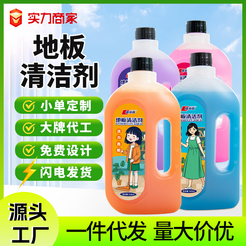 Household Floor Cleaner, Decontamination, Descaling, Brightening and Odor Removal, Ceramic Tile Wood Floor Toilet Water Mopping Cleaning Liquid