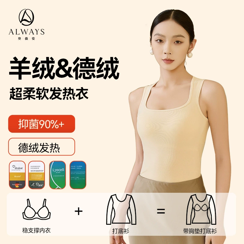 Теплый жилет для женского нижнего белья с подушкой на груди