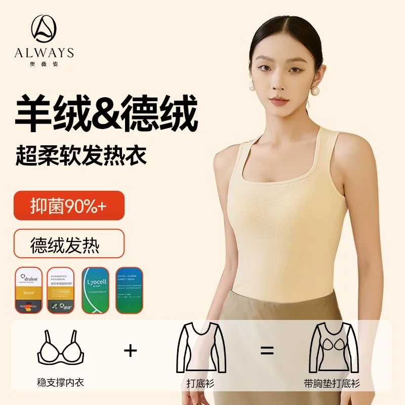 Keep warm tank top, warm top with cups, demi-season thermal underwear