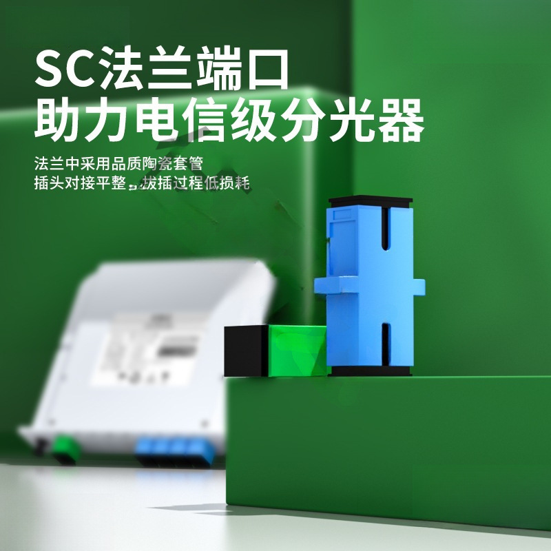 FiberHome 1/2/4/8 スロット型スプリッタ 1/2/4/8/16/32/64 光ファイバースプリッタ 1/4|undefined
