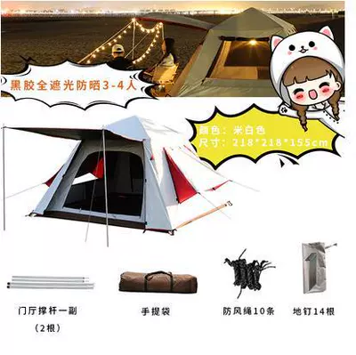 Tent Outdoor Portable Folding Çadırlar - creamy-white-3-4-people