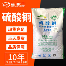 【饲料级硫酸铜】饲料级硫酸铜品牌图片价格饲料级硫酸铜批发阿里巴巴 