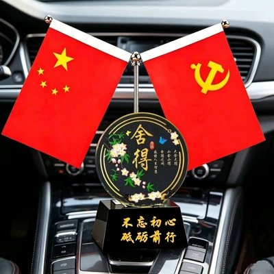 Car ornaments: Small Red Flag Crystal Creative - black-square-bottom-color-picture