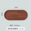 Dark brown oval 23*10cm